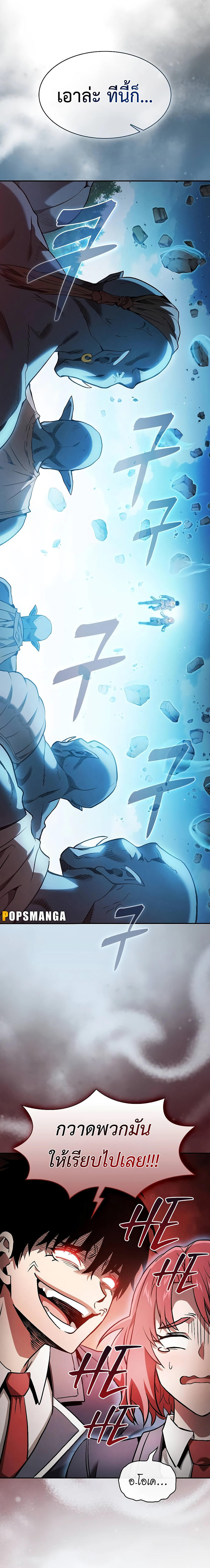 Academy’s Genius Swordmaster ตอนที่ 42 5