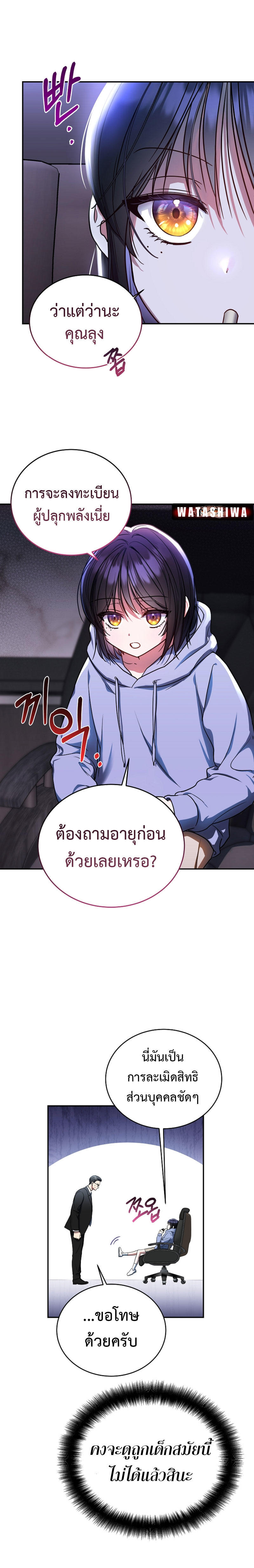 The Rankers Guide to Live an Ordinary Life ตอนที่ 1 7