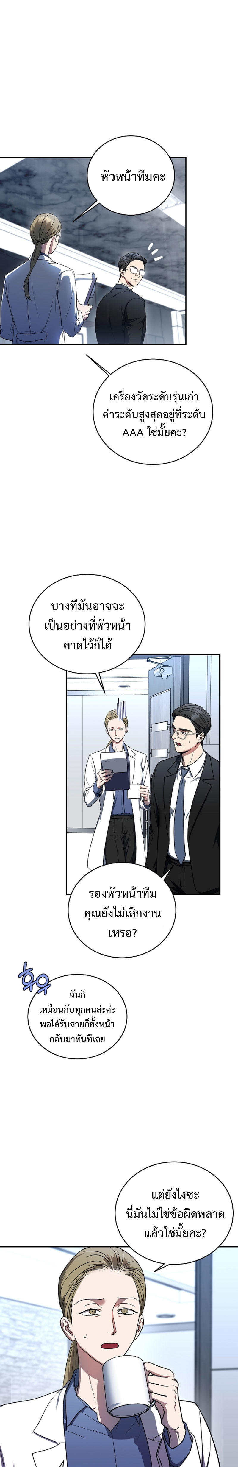The Rankers Guide to Live an Ordinary Life ตอนที่ 1 8