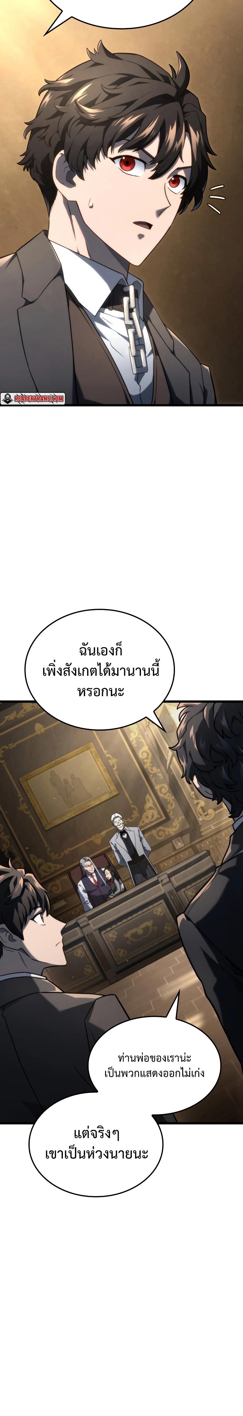 Revenge of the sword clan’s hound ตอนที่ 74 15