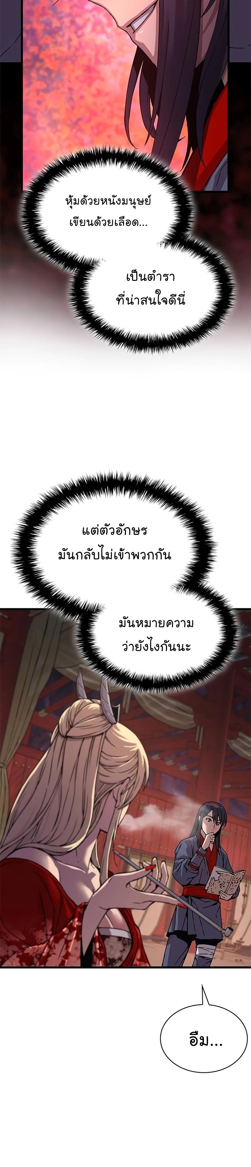 Myst, Might, Mayhem ตอนที่ 14 16