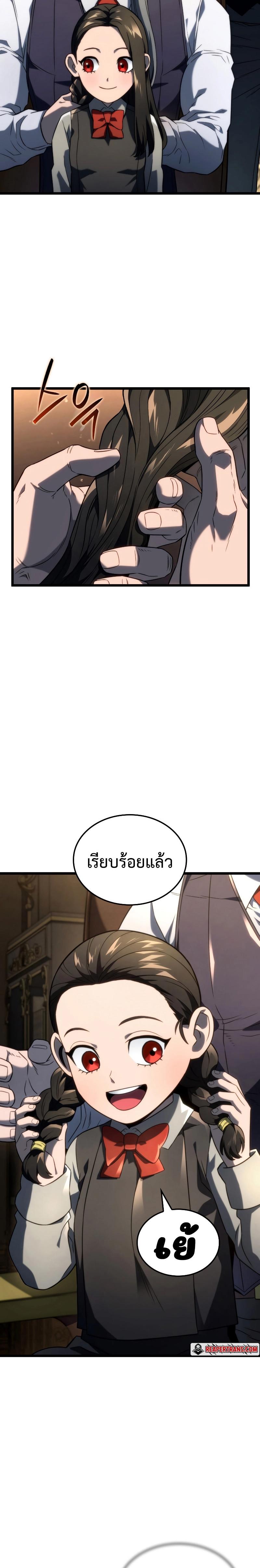 Revenge of the sword clan’s hound ตอนที่ 74 17