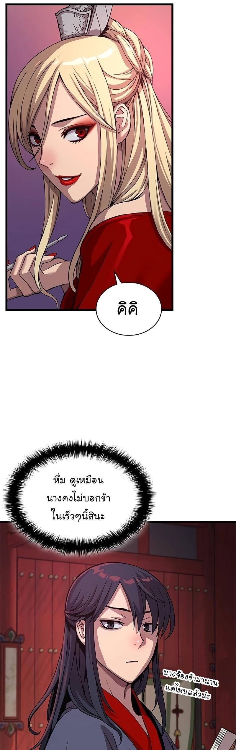 Myst, Might, Mayhem ตอนที่ 14 17