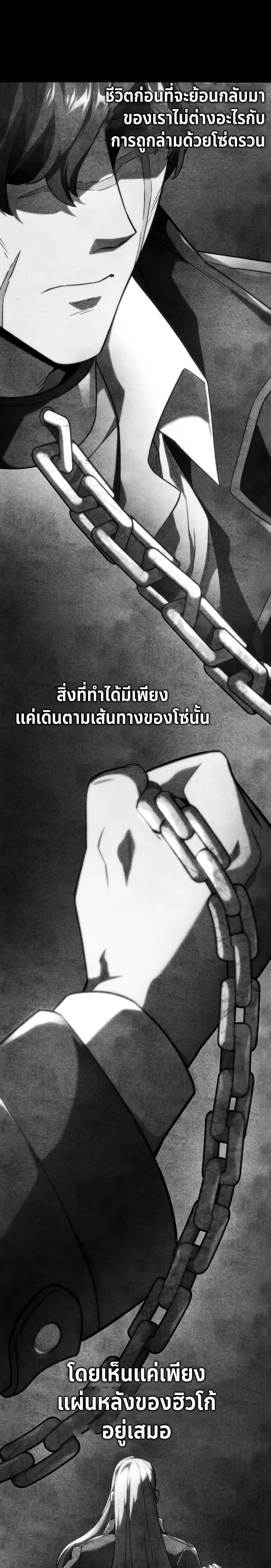 Revenge of the sword clan’s hound ตอนที่ 74 19