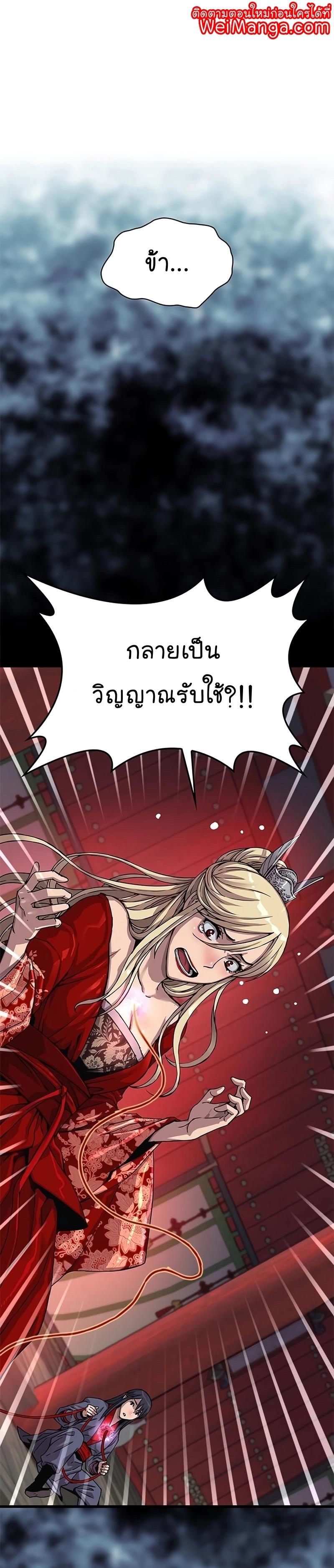 Myst, Might, Mayhem ตอนที่ 14 1