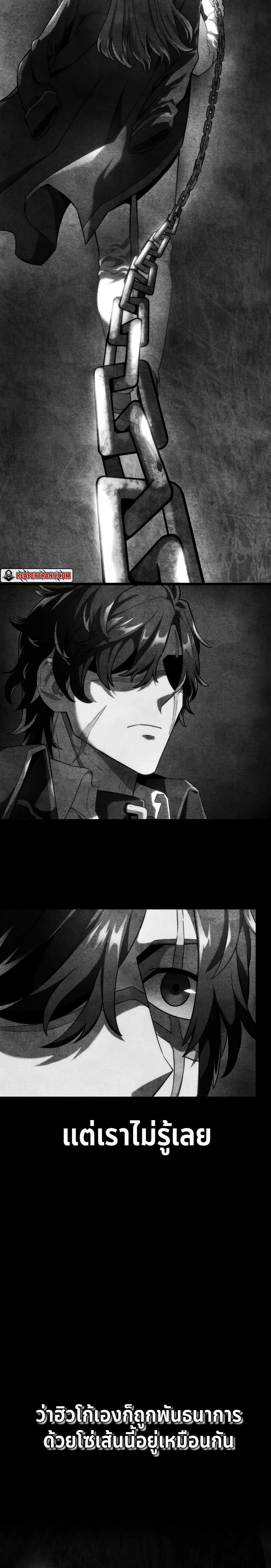 Revenge of the sword clan’s hound ตอนที่ 74 20