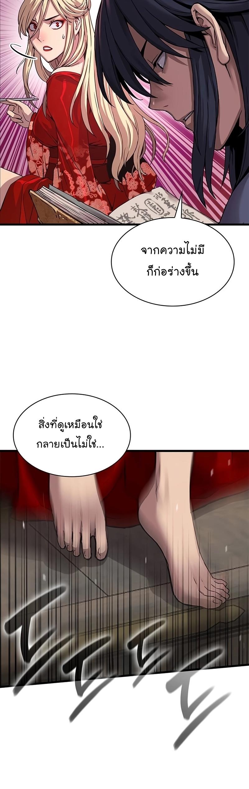 Myst, Might, Mayhem ตอนที่ 14 20