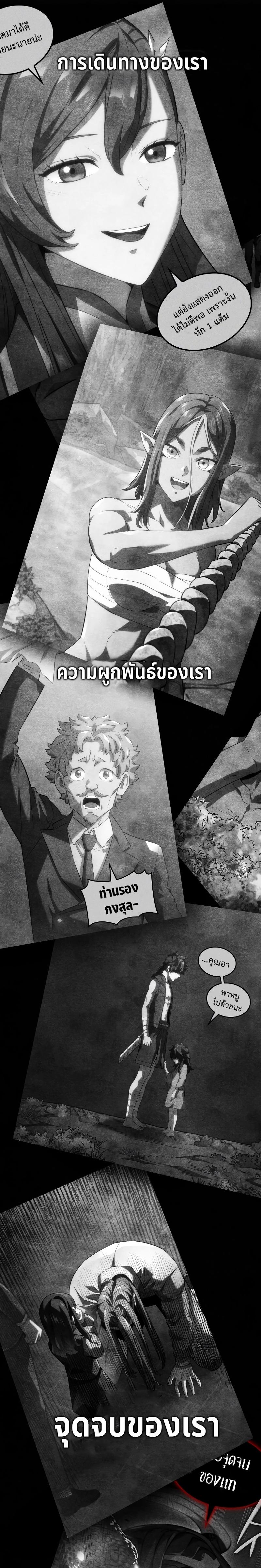 Revenge of the sword clan’s hound ตอนที่ 74 22