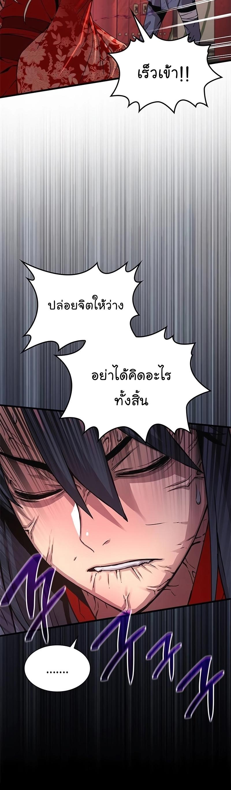 Myst, Might, Mayhem ตอนที่ 14 28