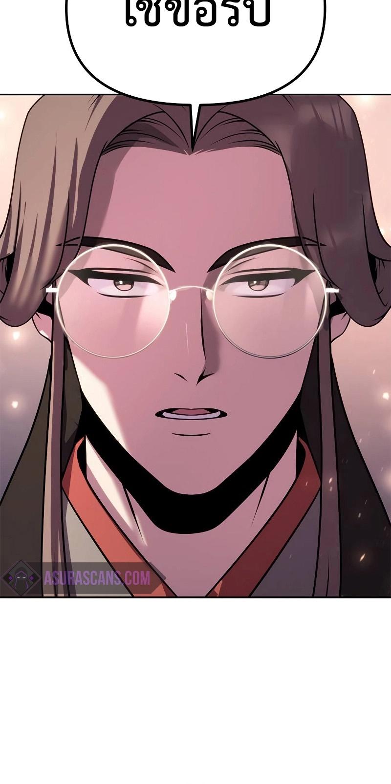 Chronicles of the Demon Faction ตอนที่ 62 29