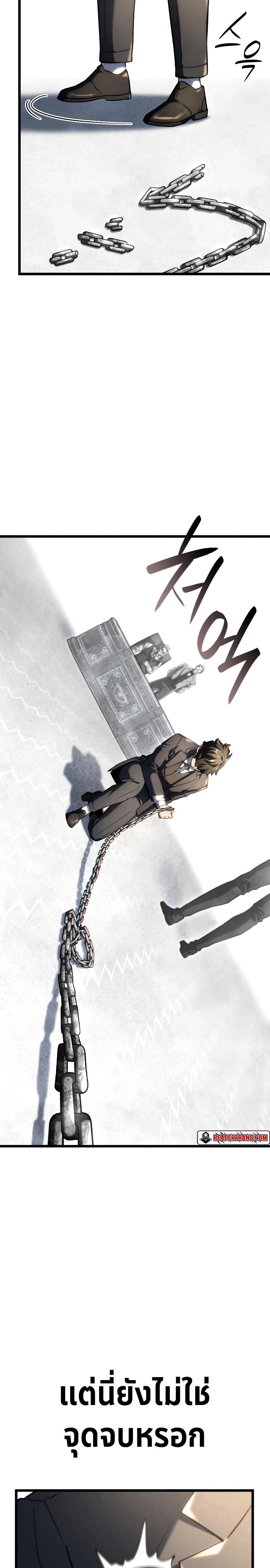 Revenge of the sword clan’s hound ตอนที่ 74 29