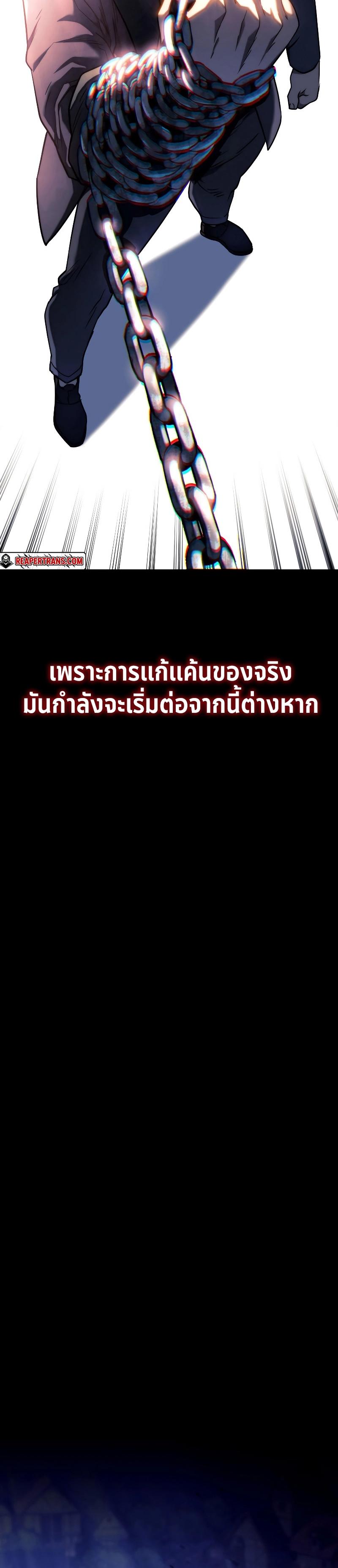 Revenge of the sword clan’s hound ตอนที่ 74 32