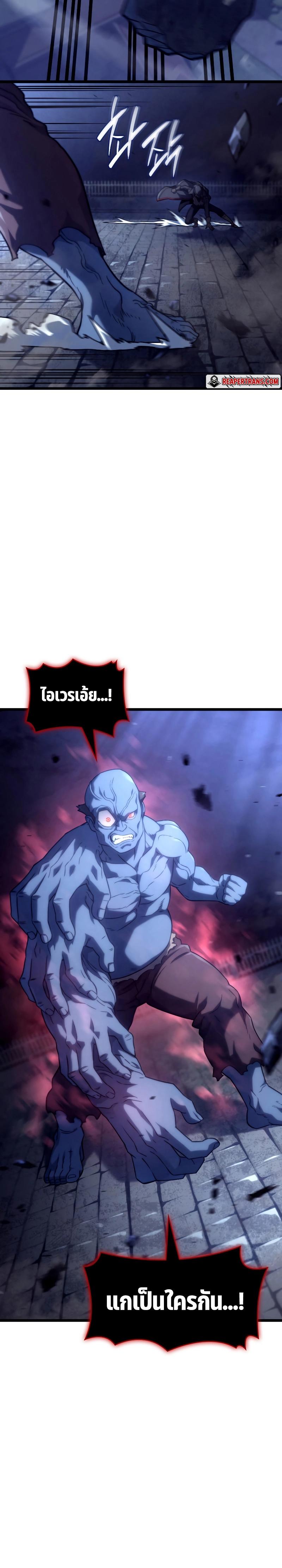 Revenge of the sword clan’s hound ตอนที่ 74 35