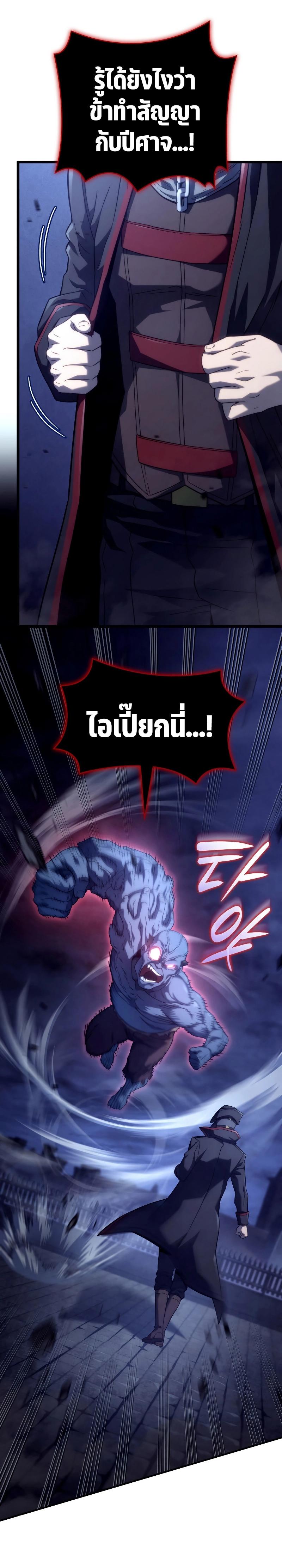 Revenge of the sword clan’s hound ตอนที่ 74 36