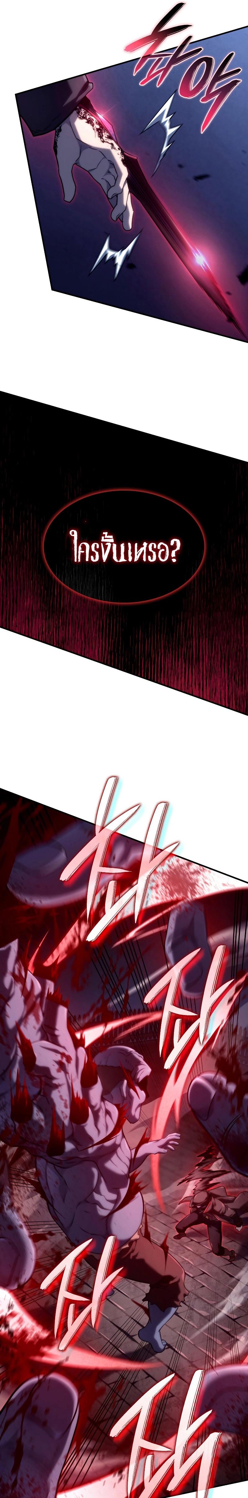 Revenge of the sword clan’s hound ตอนที่ 74 37