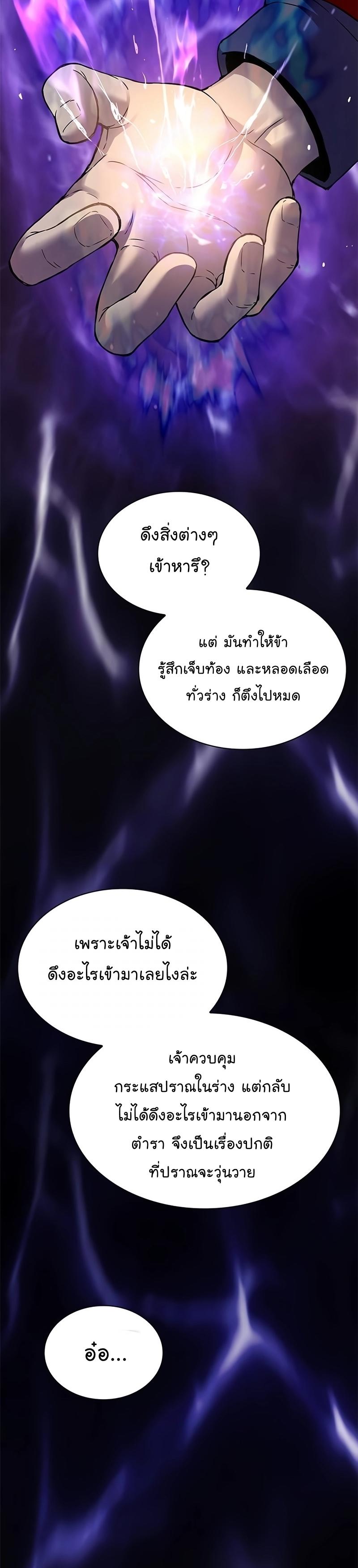 Myst, Might, Mayhem ตอนที่ 14 38