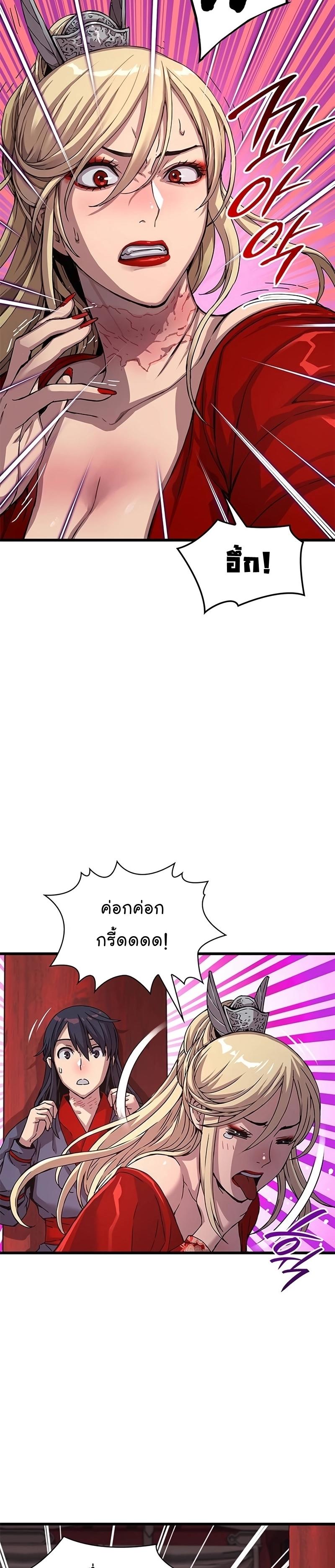 Myst, Might, Mayhem ตอนที่ 14 3