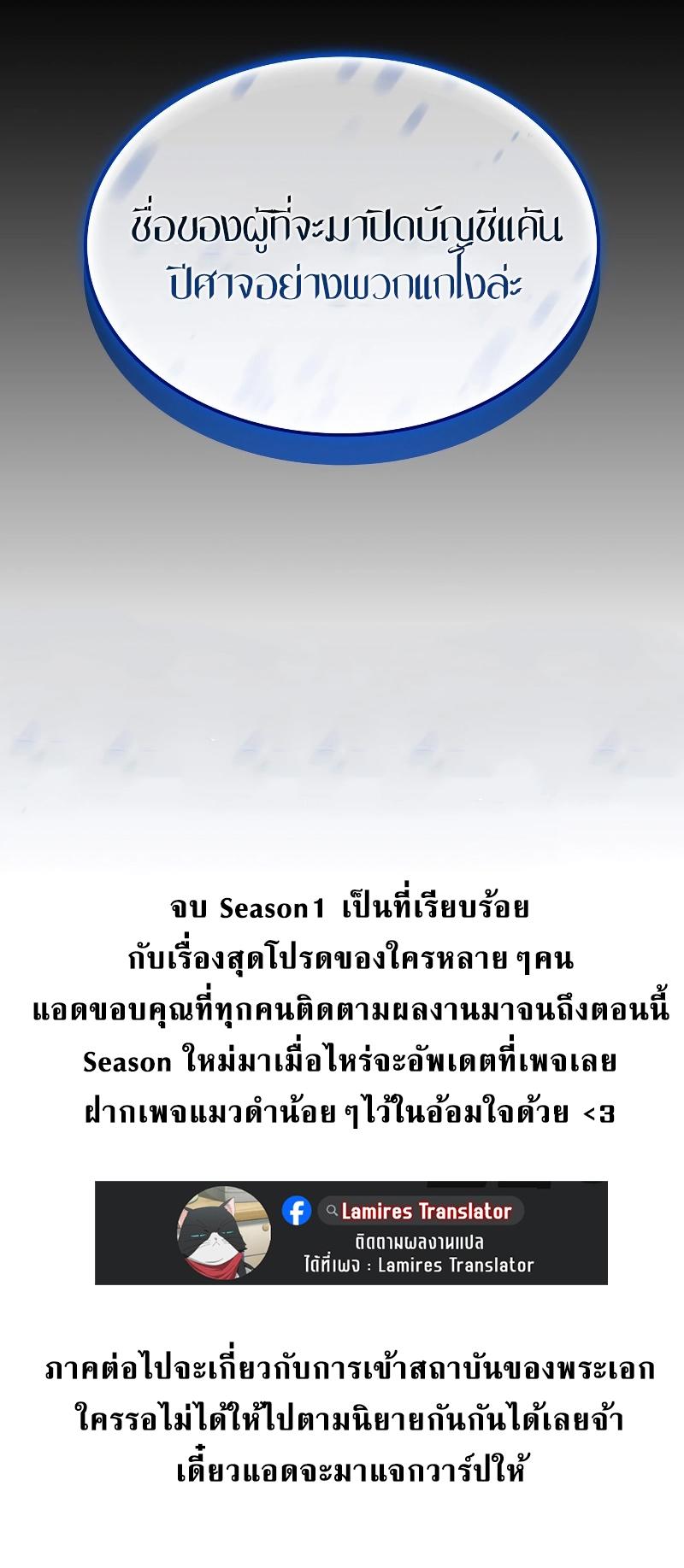 Revenge of the sword clan’s hound ตอนที่ 74 42