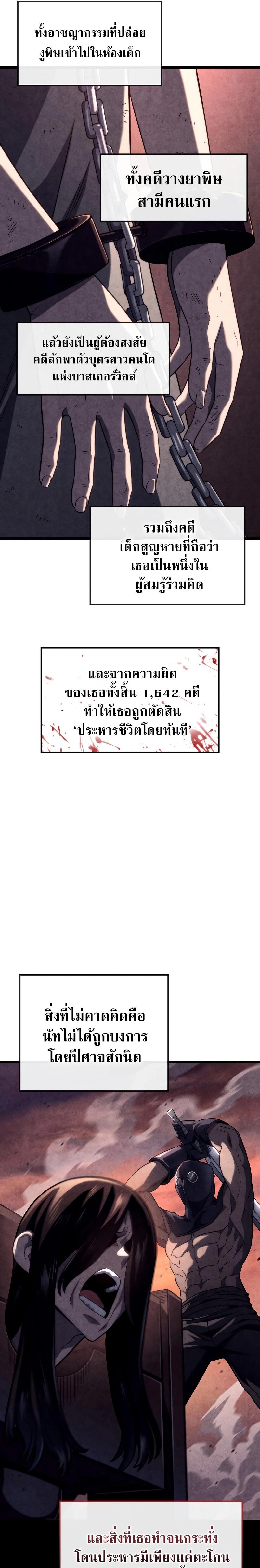 Revenge of the sword clan’s hound ตอนที่ 74 4