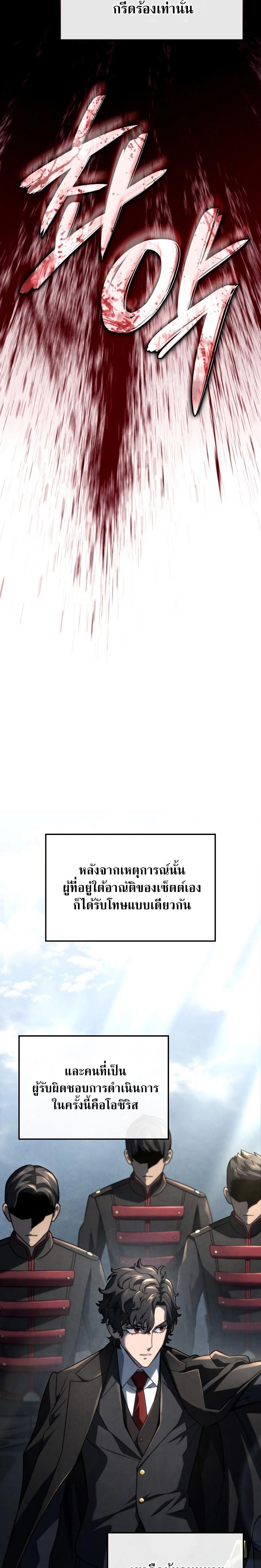 Revenge of the sword clan’s hound ตอนที่ 74 5