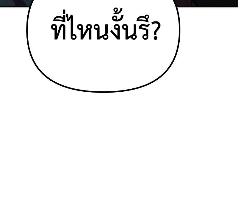 Chronicles of the Demon Faction ตอนที่ 62 64