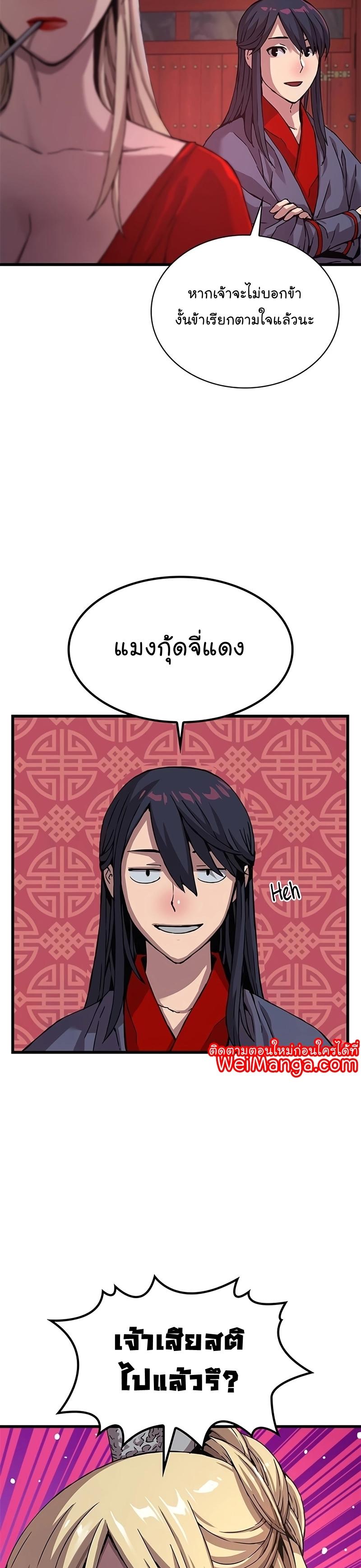 Myst, Might, Mayhem ตอนที่ 14 7