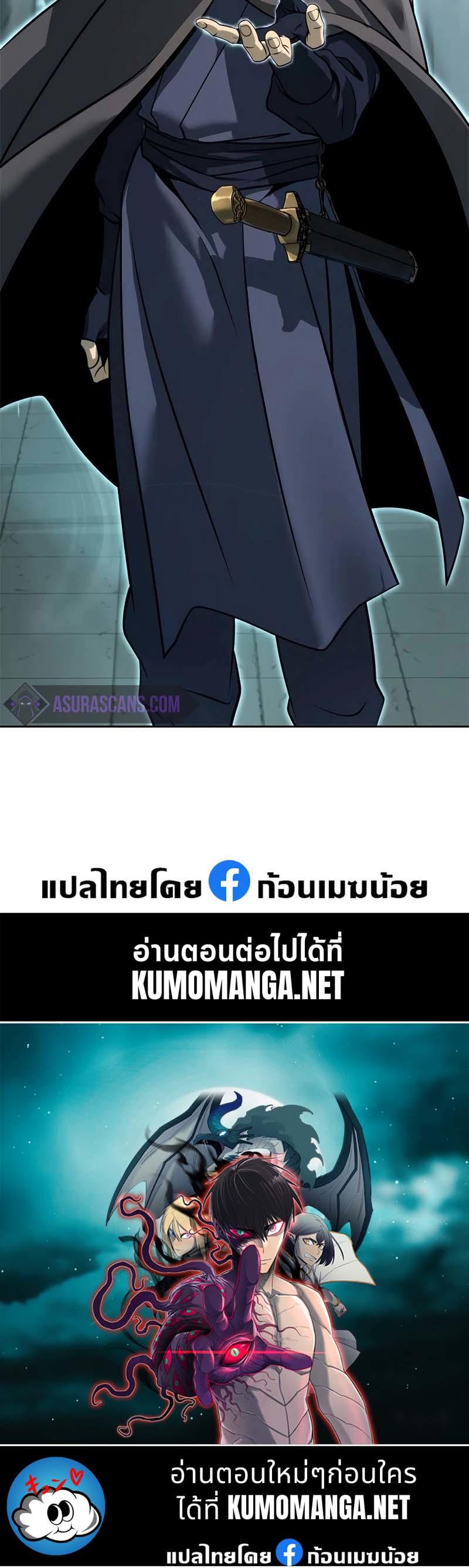 Chronicles of the Demon Faction ตอนที่ 62 82