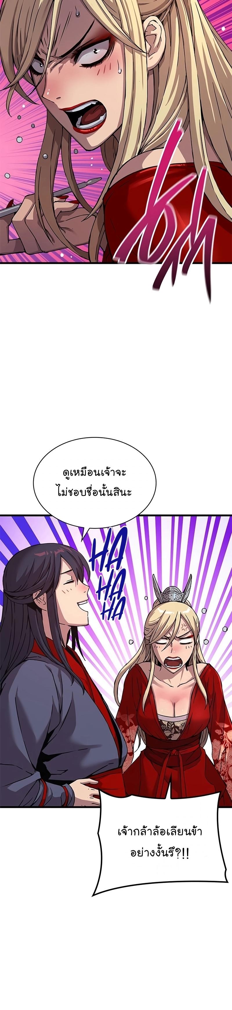 Myst, Might, Mayhem ตอนที่ 14 8