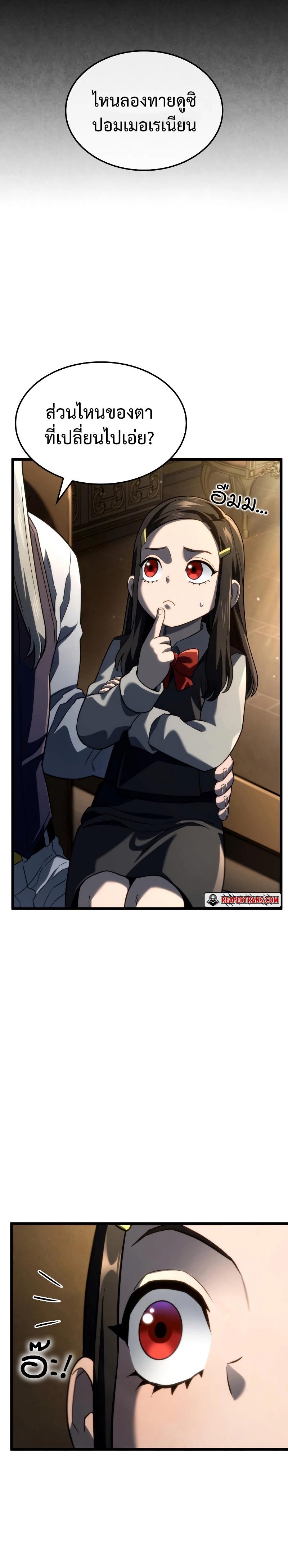 Revenge of the sword clan’s hound ตอนที่ 74 9