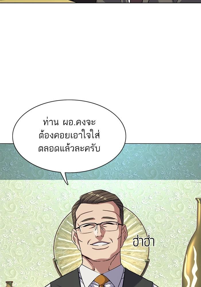 The Chaebeol’s Youngest Son ตอนที่ 76 10