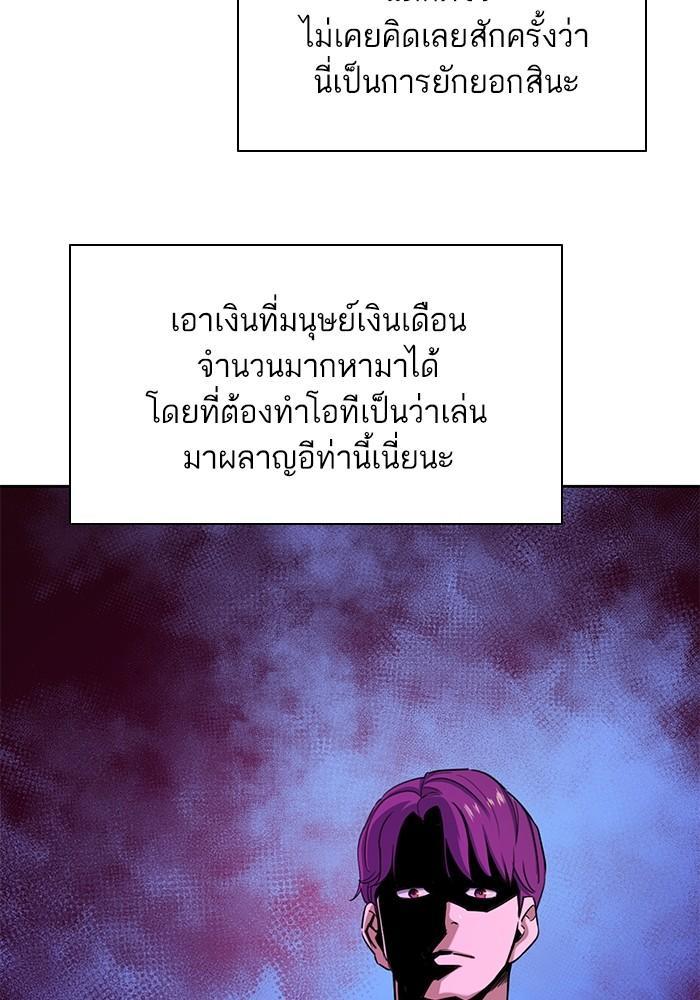 The Chaebeol’s Youngest Son ตอนที่ 76 122