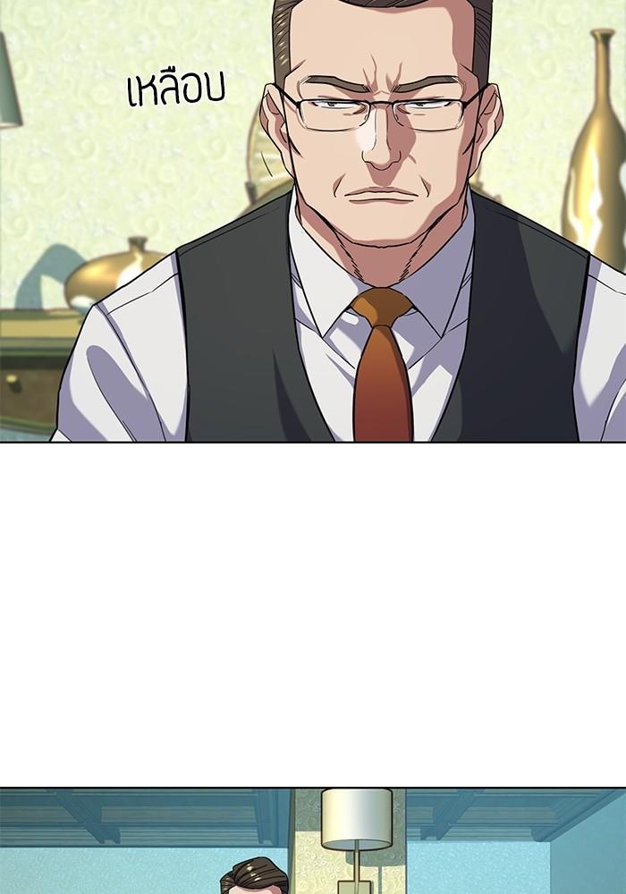 The Chaebeol’s Youngest Son ตอนที่ 76 34