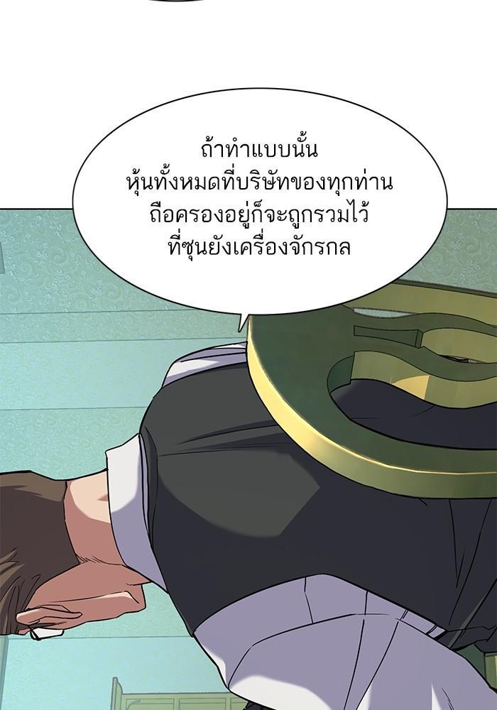 The Chaebeol’s Youngest Son ตอนที่ 76 42