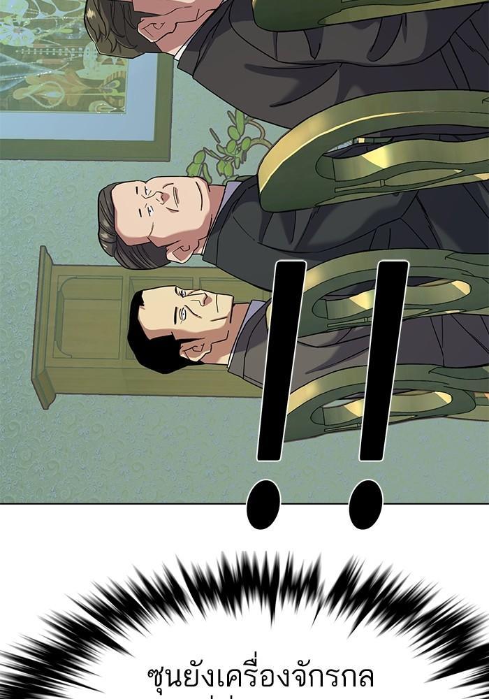 The Chaebeol’s Youngest Son ตอนที่ 76 44