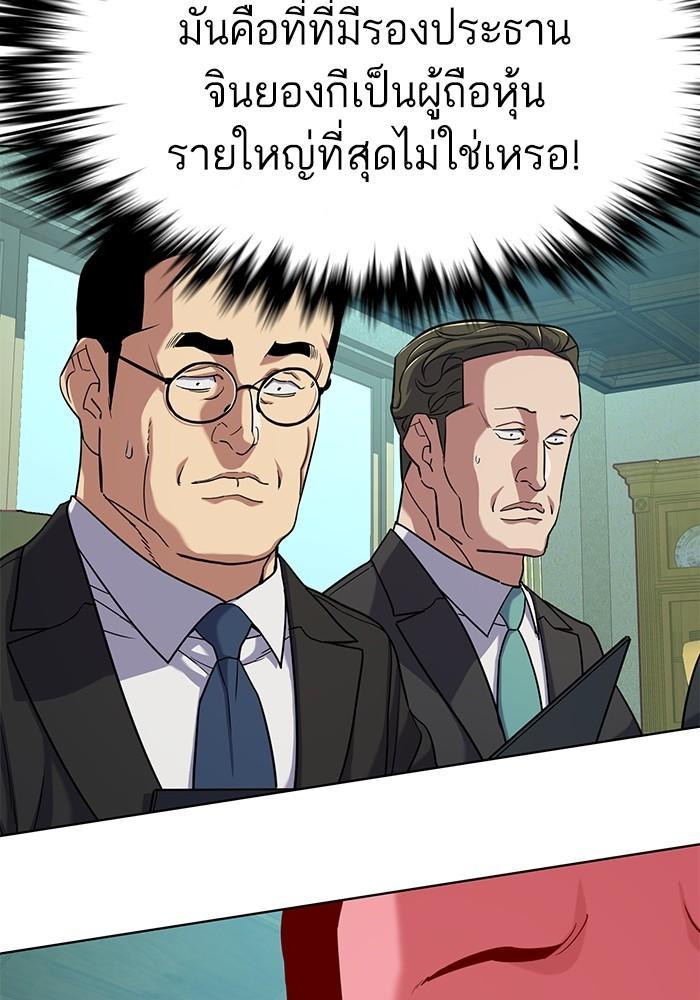 The Chaebeol’s Youngest Son ตอนที่ 76 45