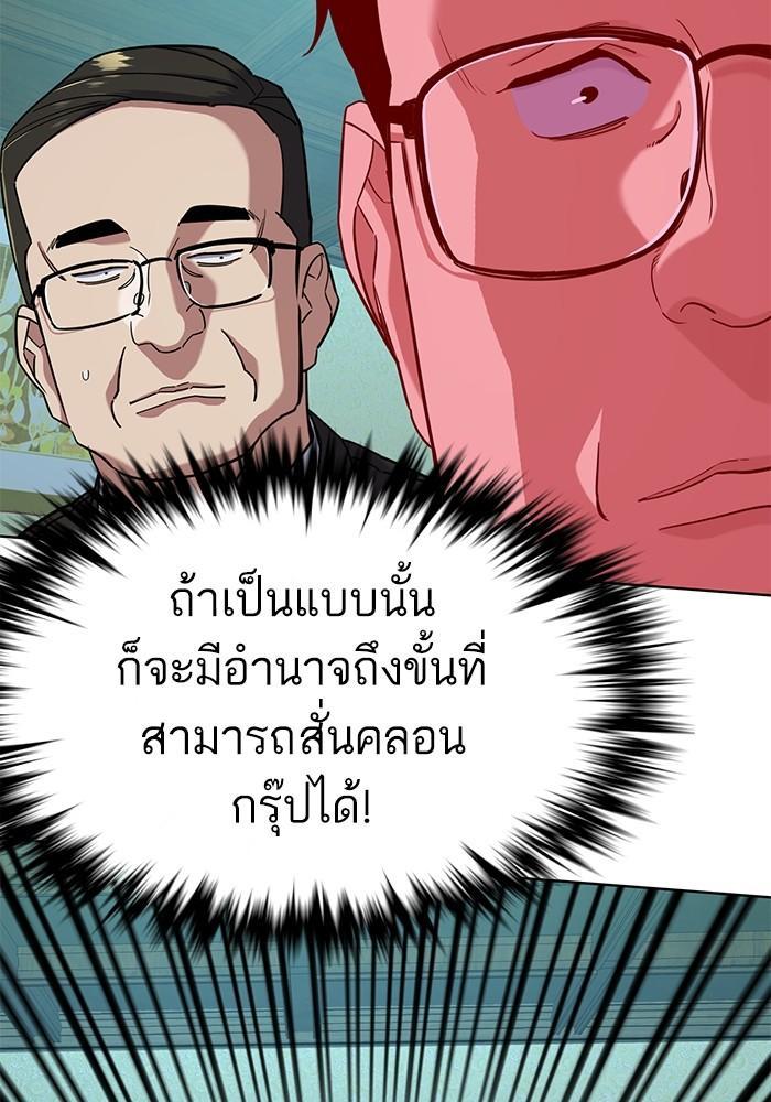 The Chaebeol’s Youngest Son ตอนที่ 76 46