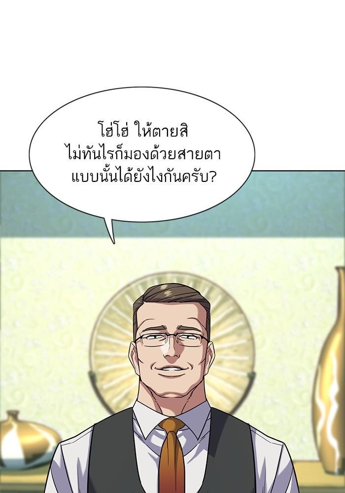 The Chaebeol’s Youngest Son ตอนที่ 76 52