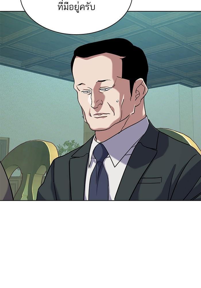 The Chaebeol’s Youngest Son ตอนที่ 76 56