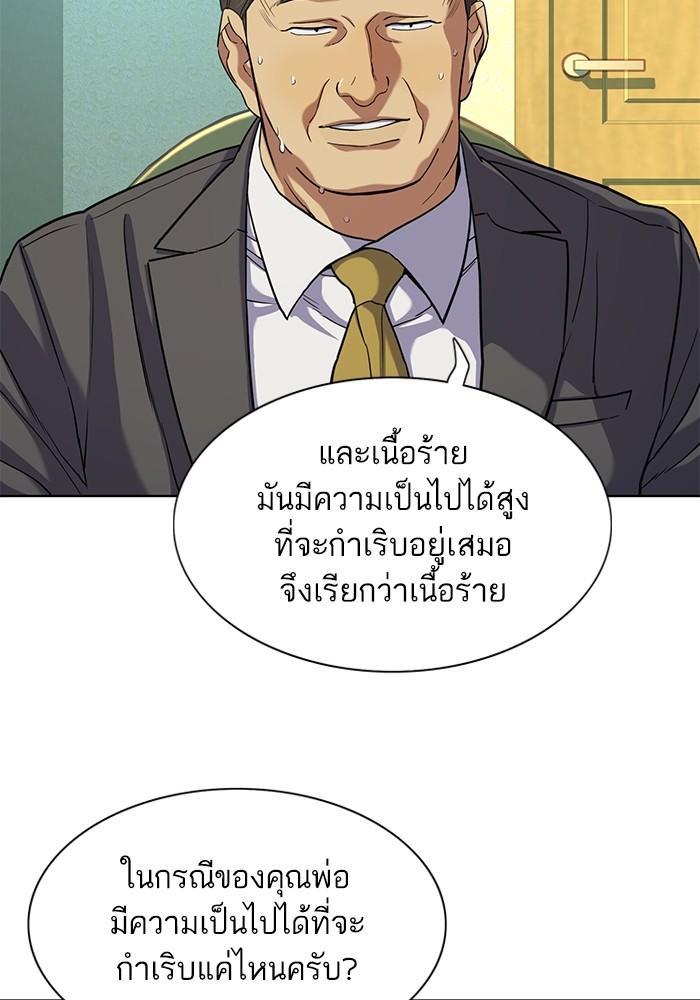 The Chaebeol’s Youngest Son ตอนที่ 76 5