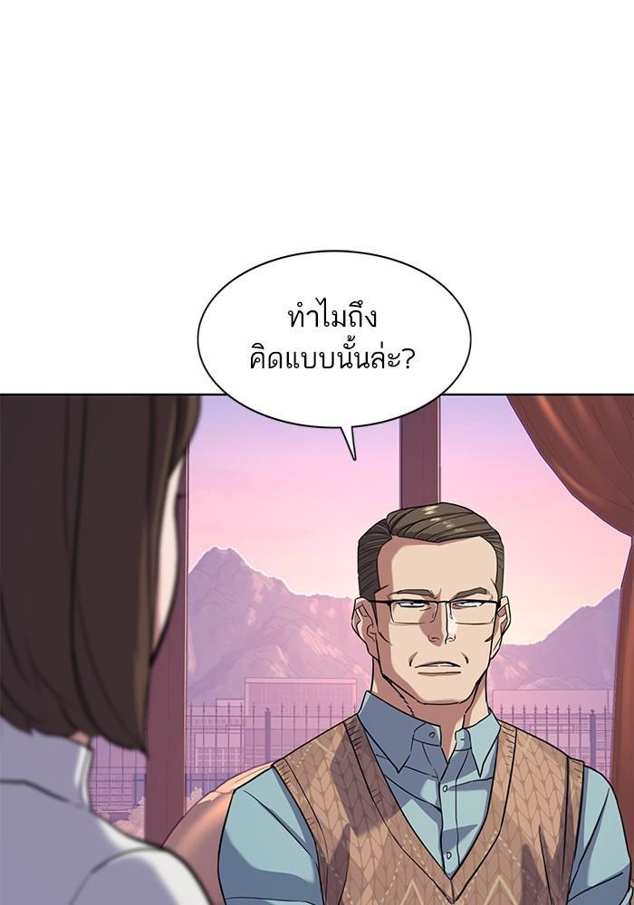 The Chaebeol’s Youngest Son ตอนที่ 76 76