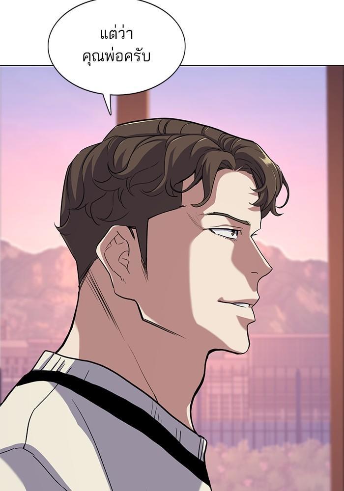 The Chaebeol’s Youngest Son ตอนที่ 76 89