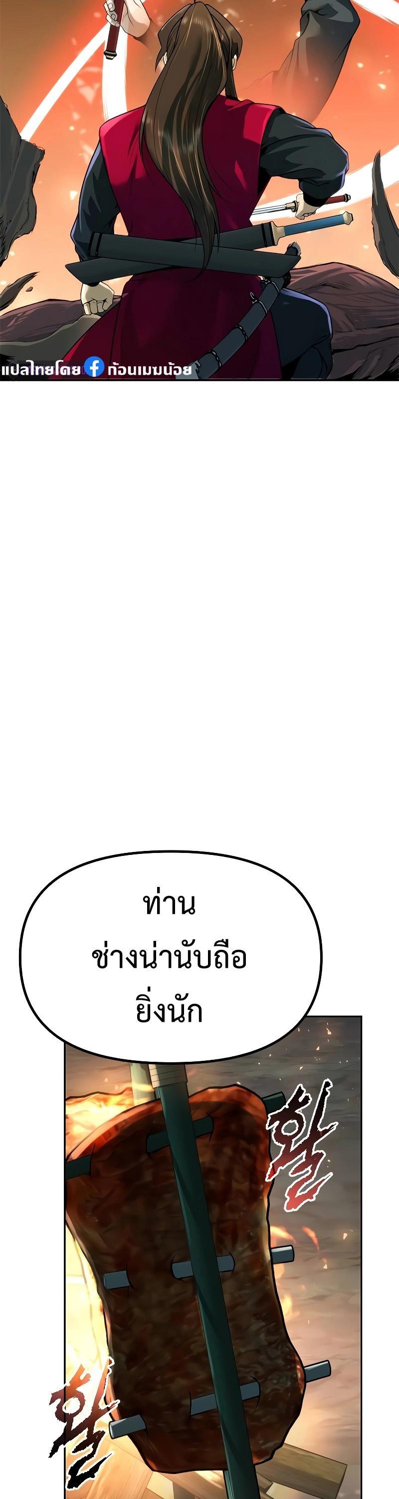Chronicles of the Demon Faction ตอนที่ 63 13
