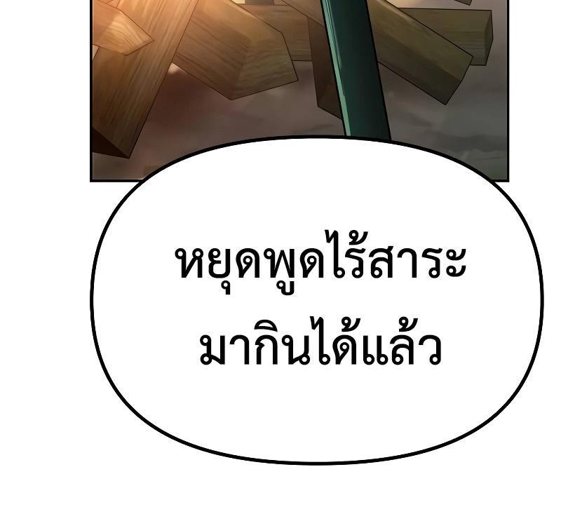 Chronicles of the Demon Faction ตอนที่ 63 14