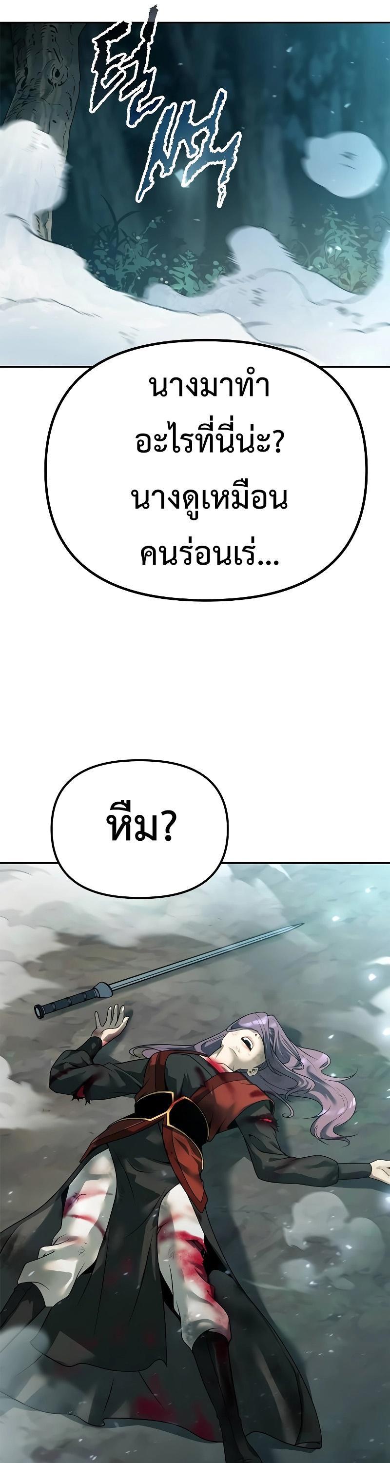 Chronicles of the Demon Faction ตอนที่ 63 34
