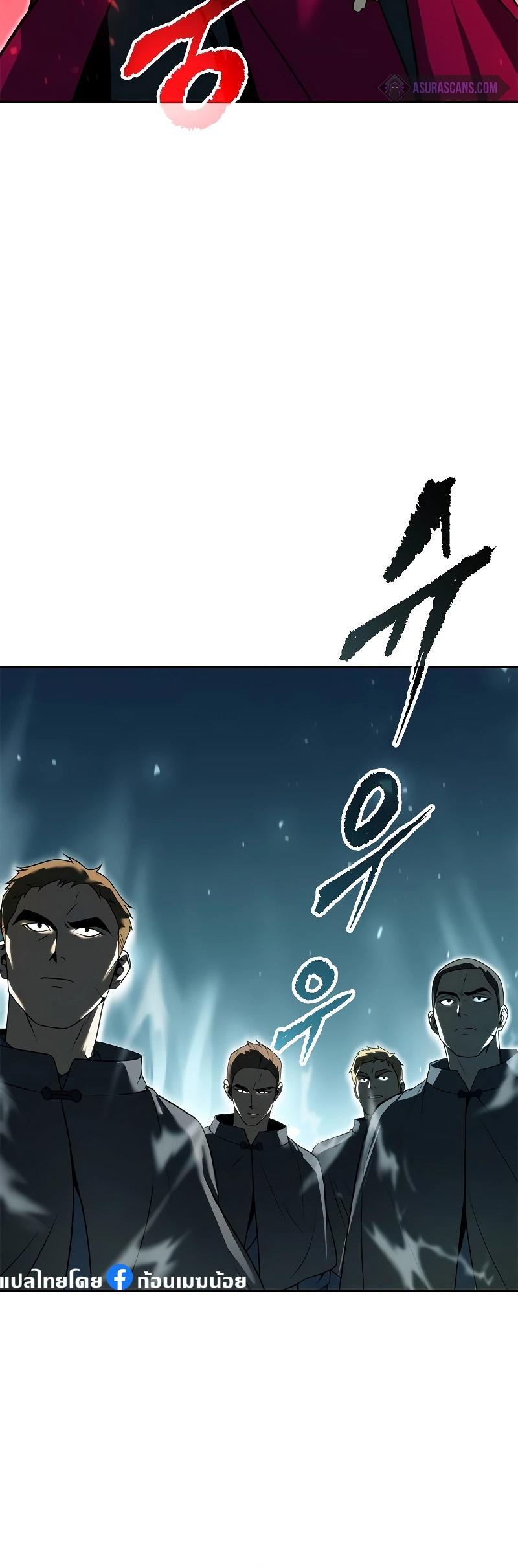 Chronicles of the Demon Faction ตอนที่ 63 45