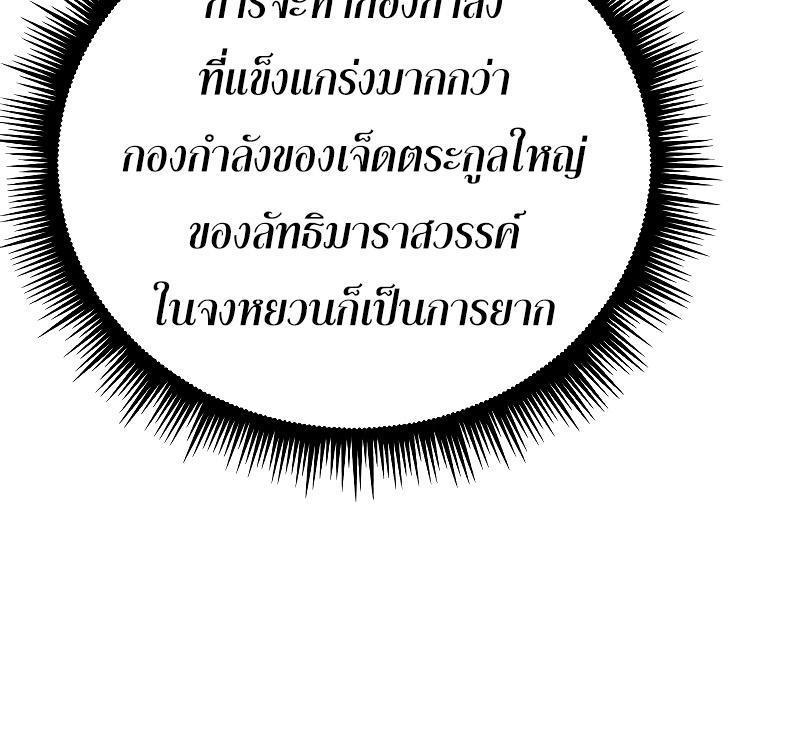 Chronicles of the Demon Faction ตอนที่ 63 64