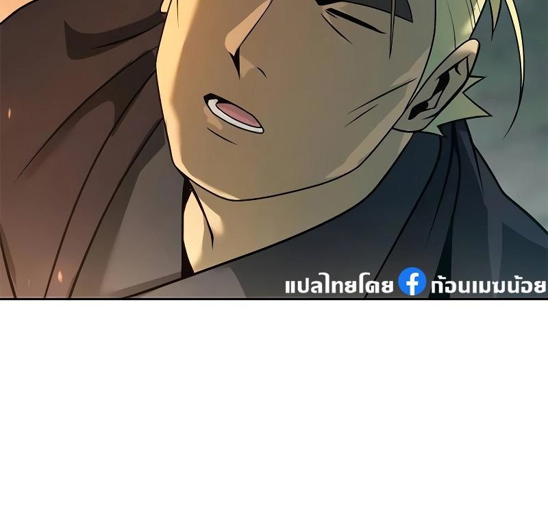Chronicles of the Demon Faction ตอนที่ 63 74