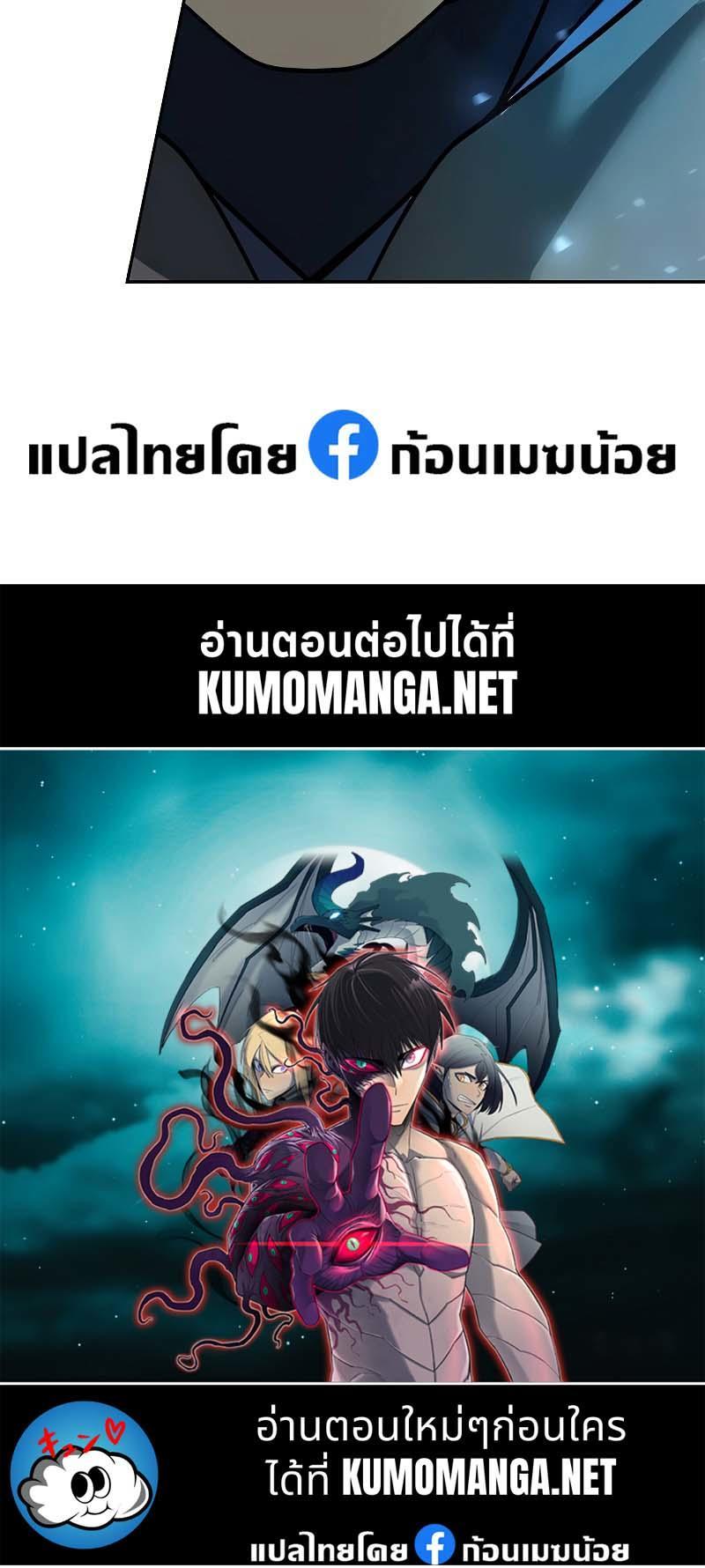 Chronicles of the Demon Faction ตอนที่ 63 82