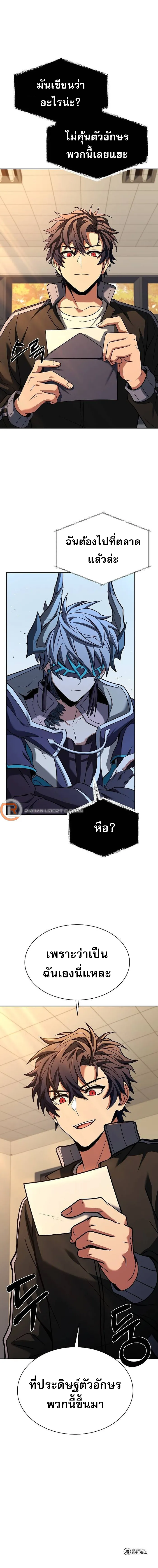 The Constellations Are My Disciples ตอนที่ 58 9