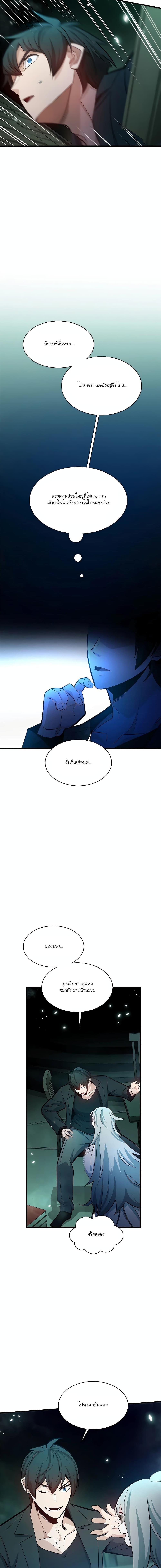 The Tutorial is Too Hard ตอนที่ 159 12